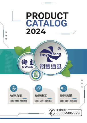 2024 Products Catalog