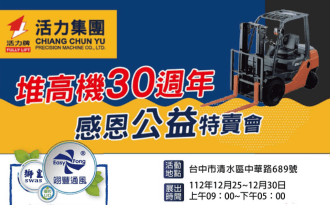 2023-Forklift-30th-Anniversary-Charity-Sale