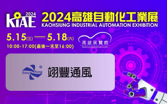 2024 Kaohsiung Automation Industry Expo