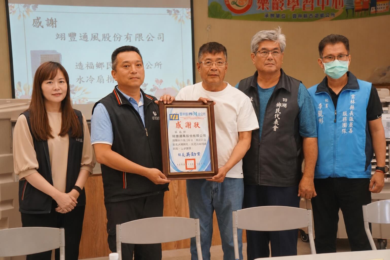 Easyfong_award_from_goverment