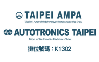 2023 TAIPEI AMPA