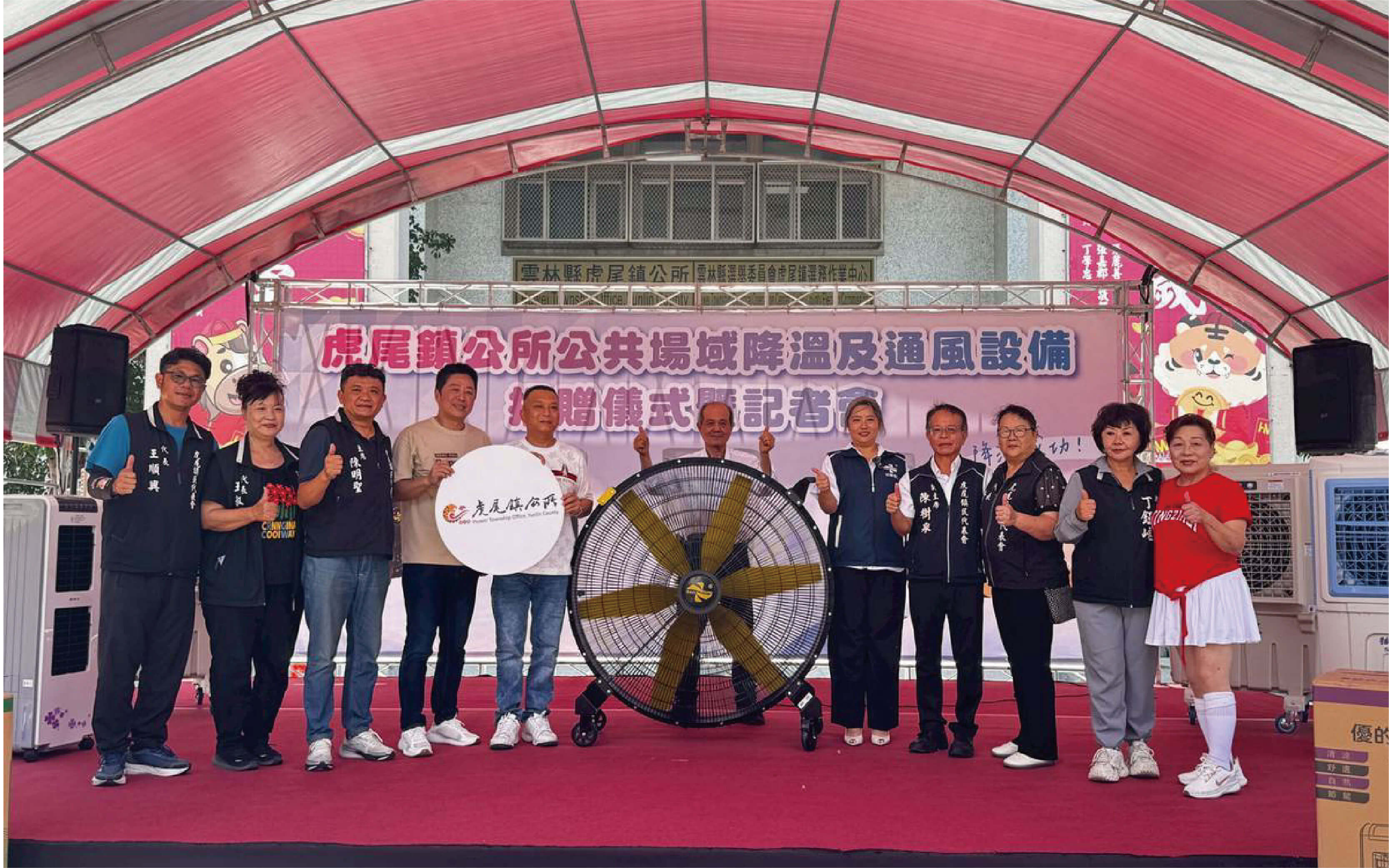 翊豐通風攜手虎尾鎮公所【改善公共場域降溫及通風環境】