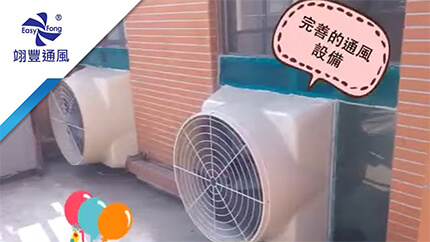 Negative pressure fan ventilation equipment