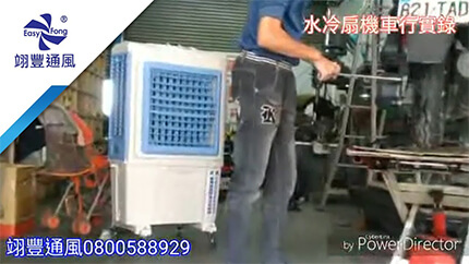 Success story - Water cooling fans