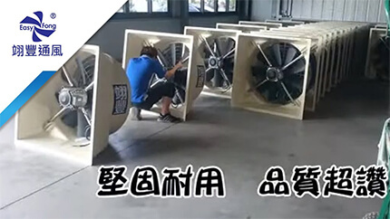 Ventilation, water cooling fan, factory exhaust fan, factory ventilation