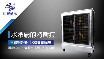 Product introduction - Water cooling fan series